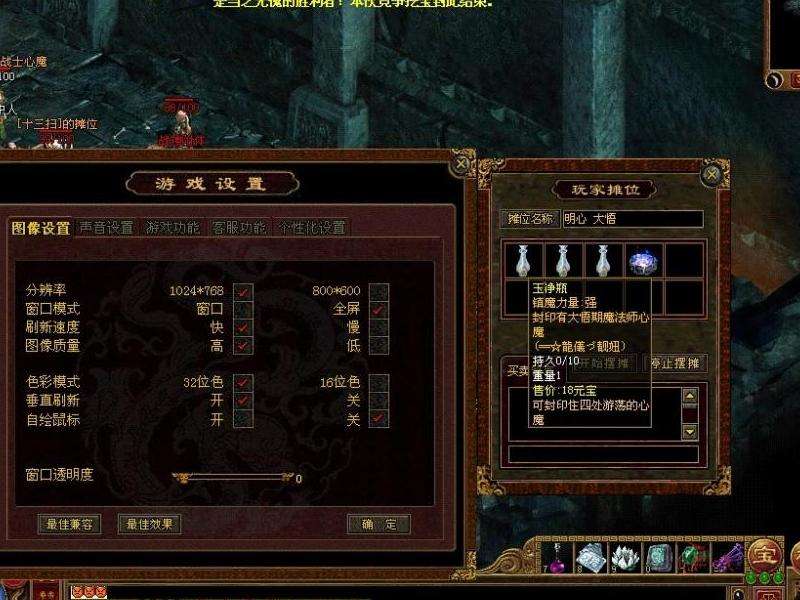 传奇登录器进去不显示 解决传奇登录器进入后不显示的问题